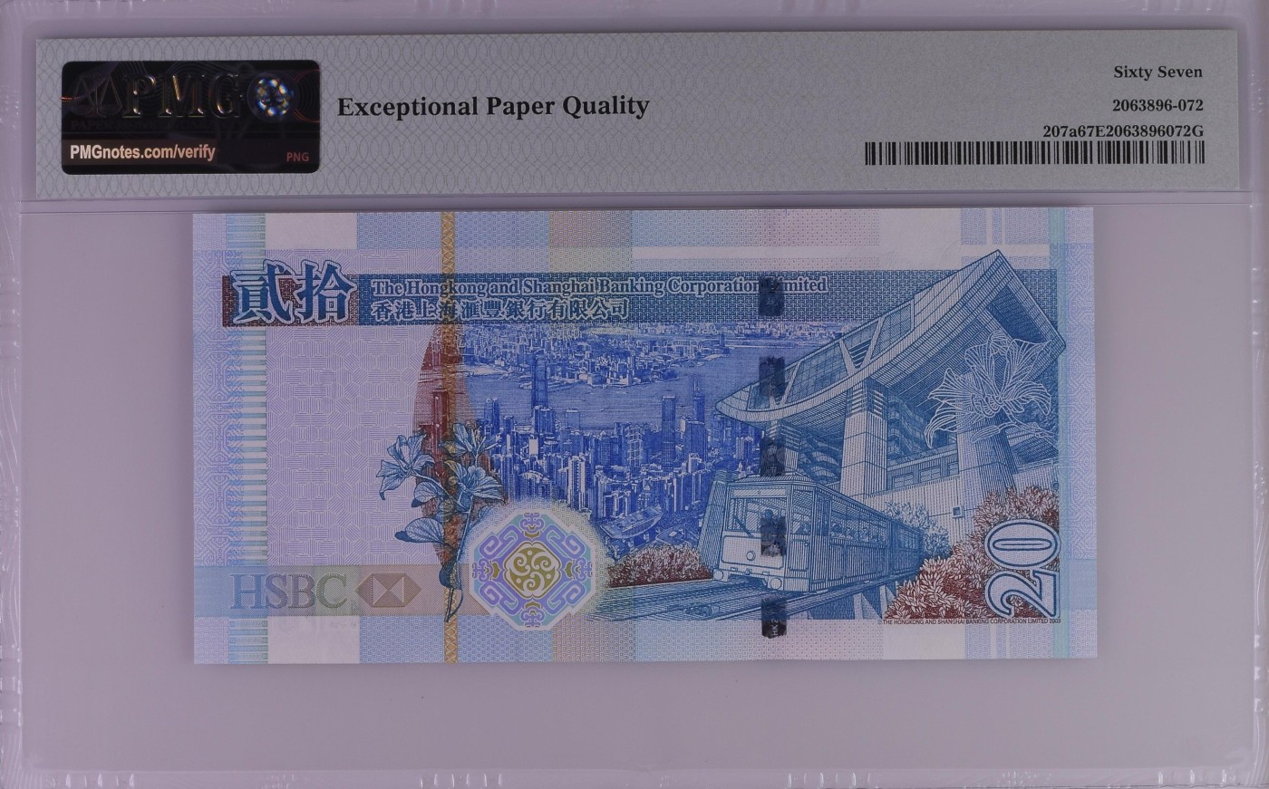 收藏联盟Quantum Auction 第288期拍卖 (已更新) 香港中国银行2003年20元 PMG66 首发AA冠 号码无345