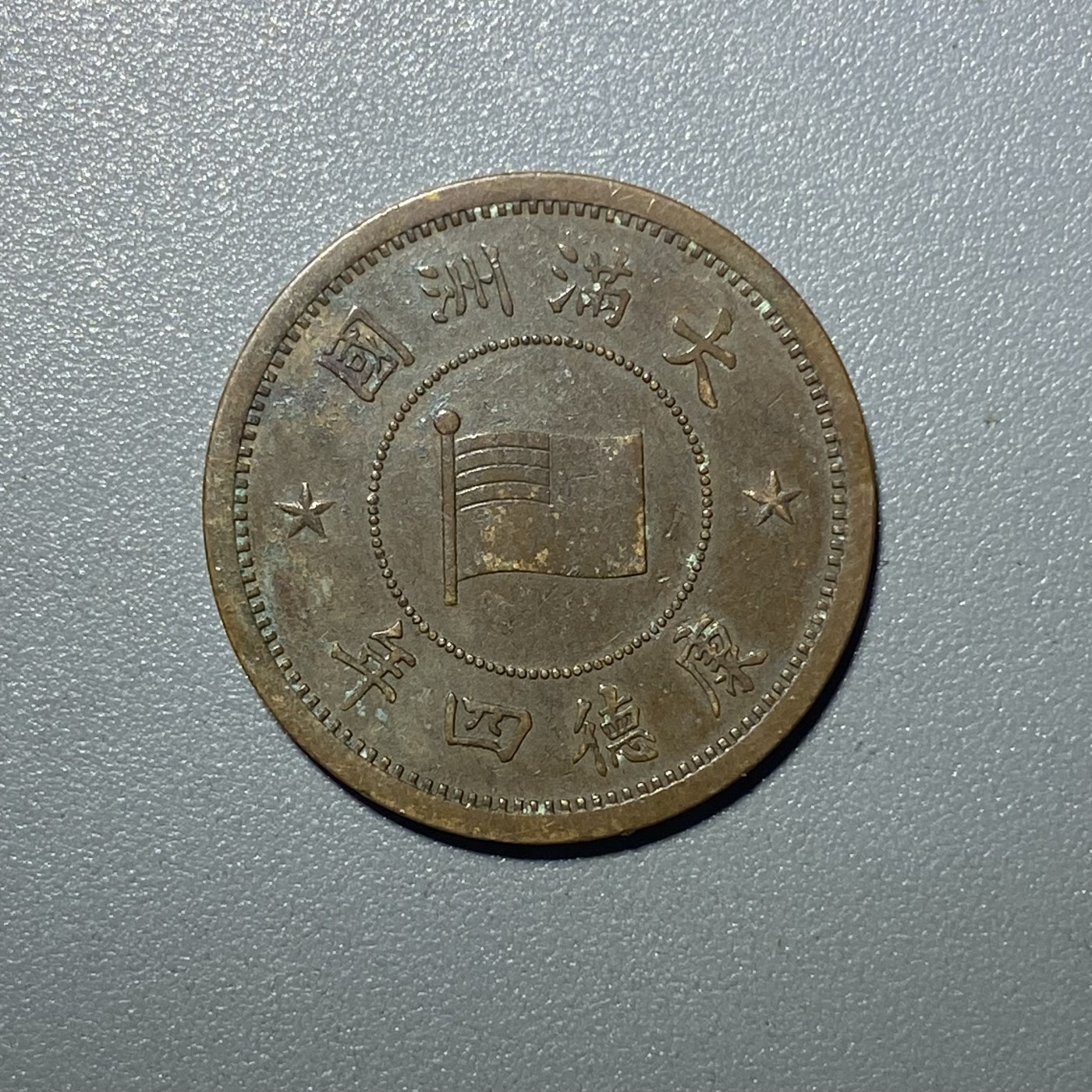オフィシャル サイト 日本古銭 まとめ 約5.0kg | pepabonett.com