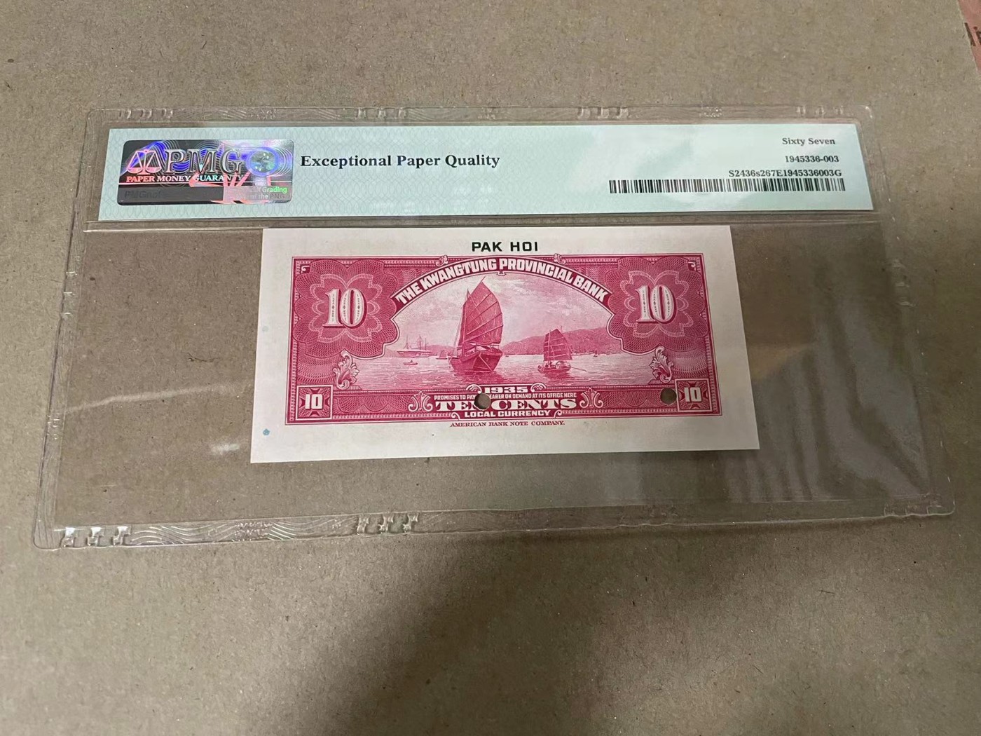 【Blue Auction】✨世界纸币精拍第369期【精】 【冠军分】民国二十四年（1935年）广东省银行银毫券壹毫北海地名票样 PMG67EPQ  此品种正票罕见众多玩家都在寻找高分票样作为替代收藏，因而非常抢手。此枚通体红色极为鲜艳，背面帆船图案寓意一帆风顺，实属难得一见之佳品