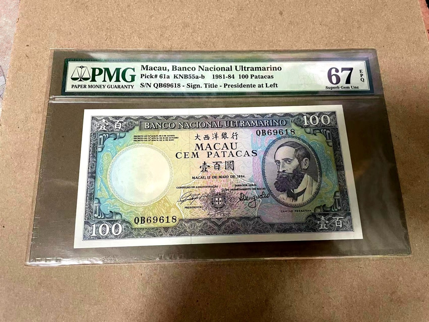 【Blue Auction】✨世界纸币精拍第369期【精】 【倒置号】澳门 1981-84年100元 PMG67EPQ 高分 背面大场景精美