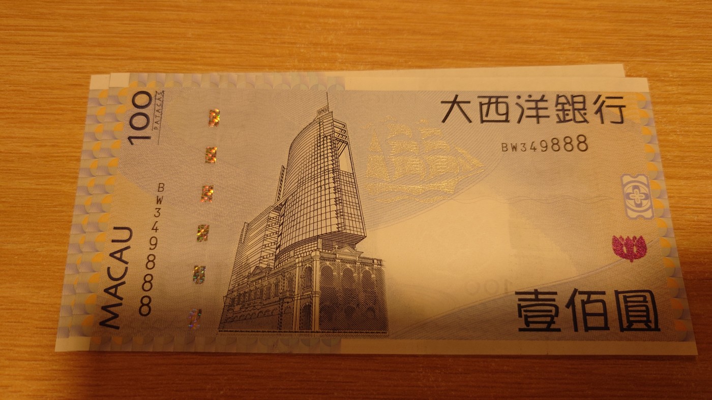 【世界钱币】精选微拍第68期暨2023年第十五期 各类豹子狮子老虎号超低价起拍【早出价很可能最终就得了】 2013年澳门大西洋银行100元 豹子号349888 全新绝品