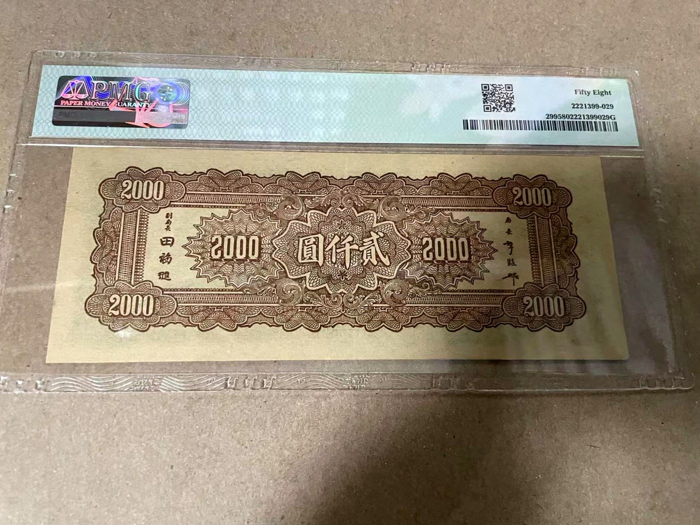 【Blue Auction】✨世界纸币精拍第369期【精】 民国三十四年（1945年）中央银行大东书局重庆厂版长城贰仟圆。此币发行于抗战胜利同年，正面图案为金山岭长城古北口，抗战由此打响了阻击日军进入华北的第一枪。时值抗战即将胜利之时，为表达对长城抗战纪念，大东书局重庆厂发行唯一一枚国内自主印刷关内流通带长城图案的品种。此票通体翠绿精美，气势磅礴，原票深打 PMG58 