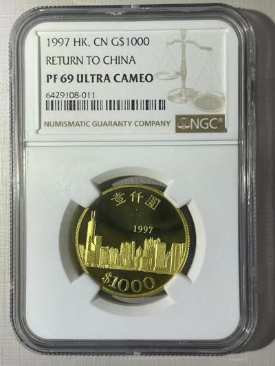 大中华拍卖第724期 - 1997香港回归精制金币含盒子证书