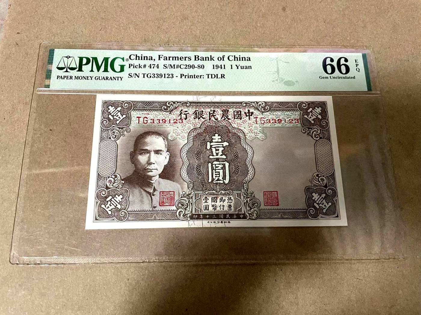 【Blue Auction】✨世界纸币精拍第369期【精】 【无47尾123】民国 中国农民银行德纳罗版孙像壹圆  PMG66EPQ 此币设计延续了前版雍正农耕图之经典牛吃草的设计 高分好号好品极为难得 