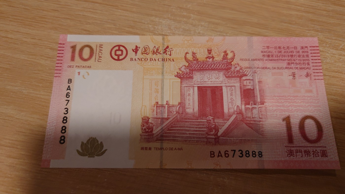 【世界钱币】精选微拍第68期暨2023年第十五期 各类豹子狮子老虎号超低价起拍【早出价很可能最终就得了】 2013年澳门中国银行20元 无4豹子号 673888  全新绝品