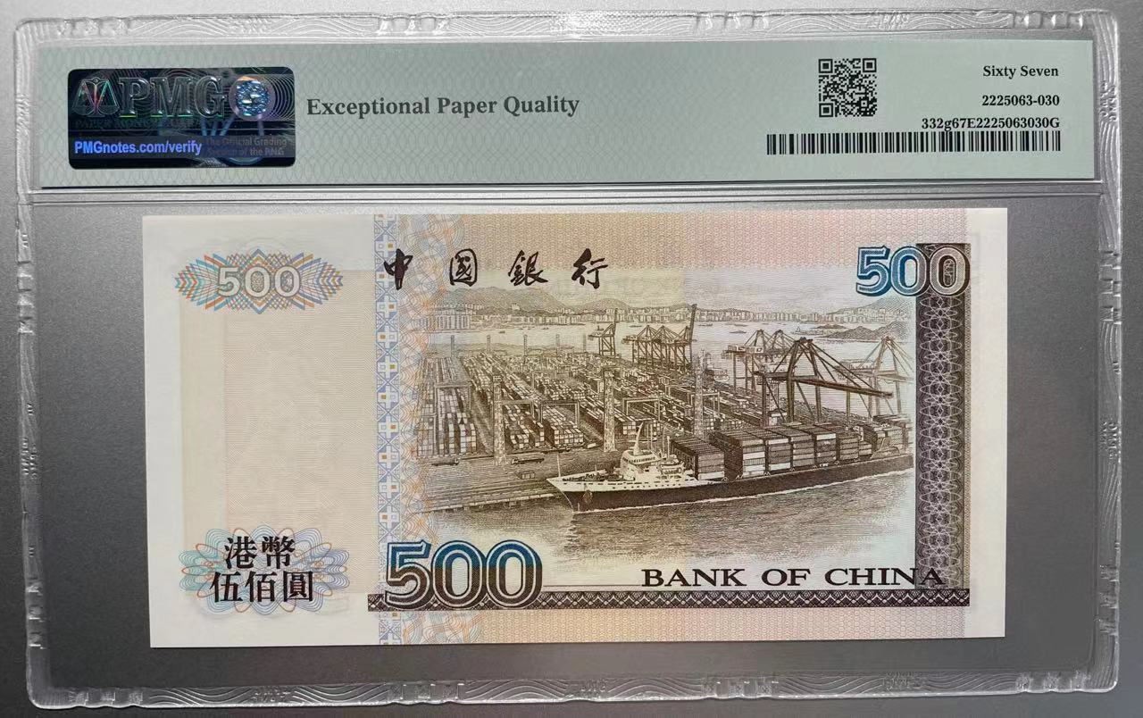 大中华拍卖第724期 香港中国银行00500 AD791597