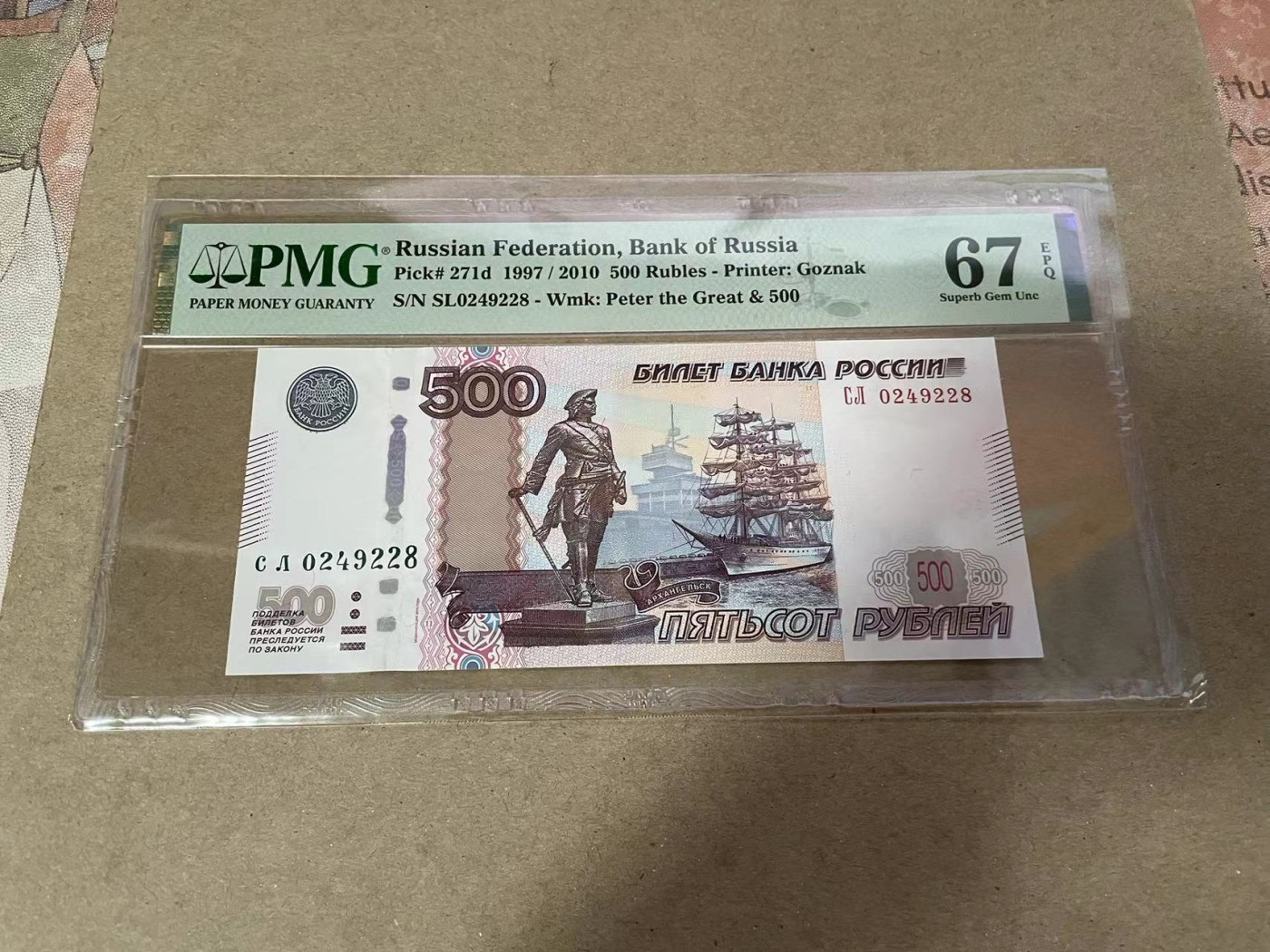 【Blue Auction】✨世界纸币精拍第369期【精】 俄罗斯 1997年500卢布 PMG67EPQ 