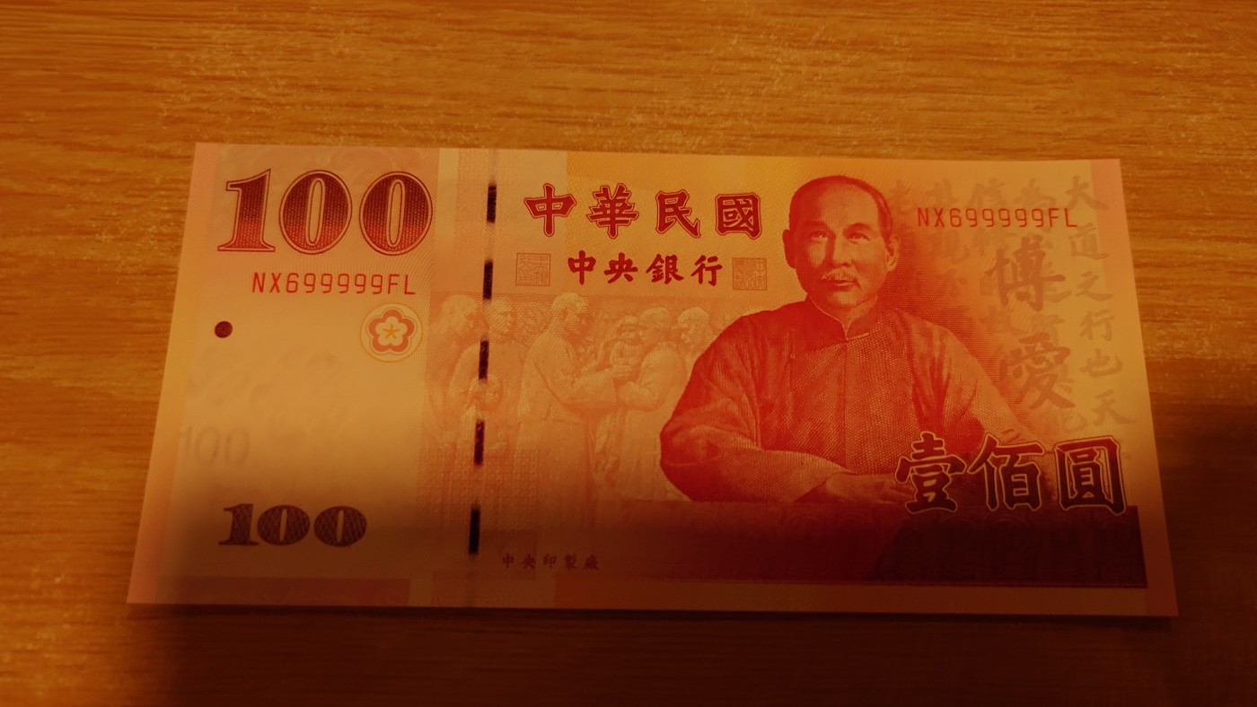 【世界钱币】精选微拍第68期暨2023年第十五期 各类豹子狮子老虎号超低价起拍【早出价很可能最终就得了】 2000年台湾100元 全新绝品老虎号699999