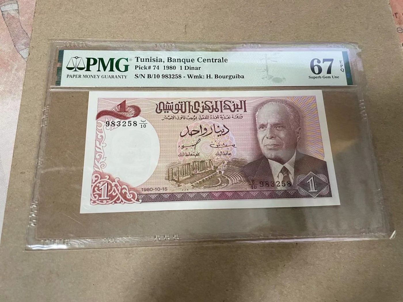 【Blue Auction】✨世界纸币精拍第369期【精】 【无47】突尼斯 1980年1第纳尔 PMG67EPQ 