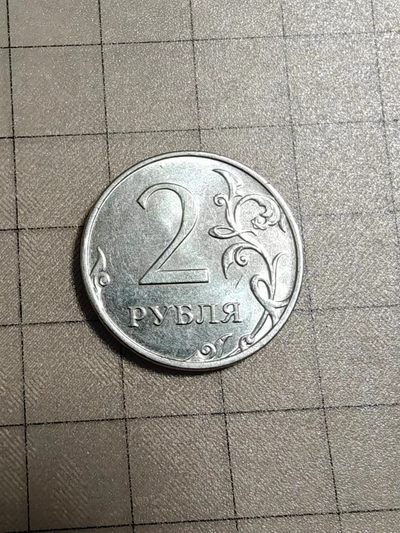 轻松集币无压力 - 俄罗斯2卢布