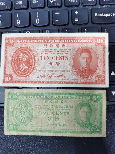 中外钱币 捡漏第6期 - 香港政府 拾分 伍分  乔治六世流通品