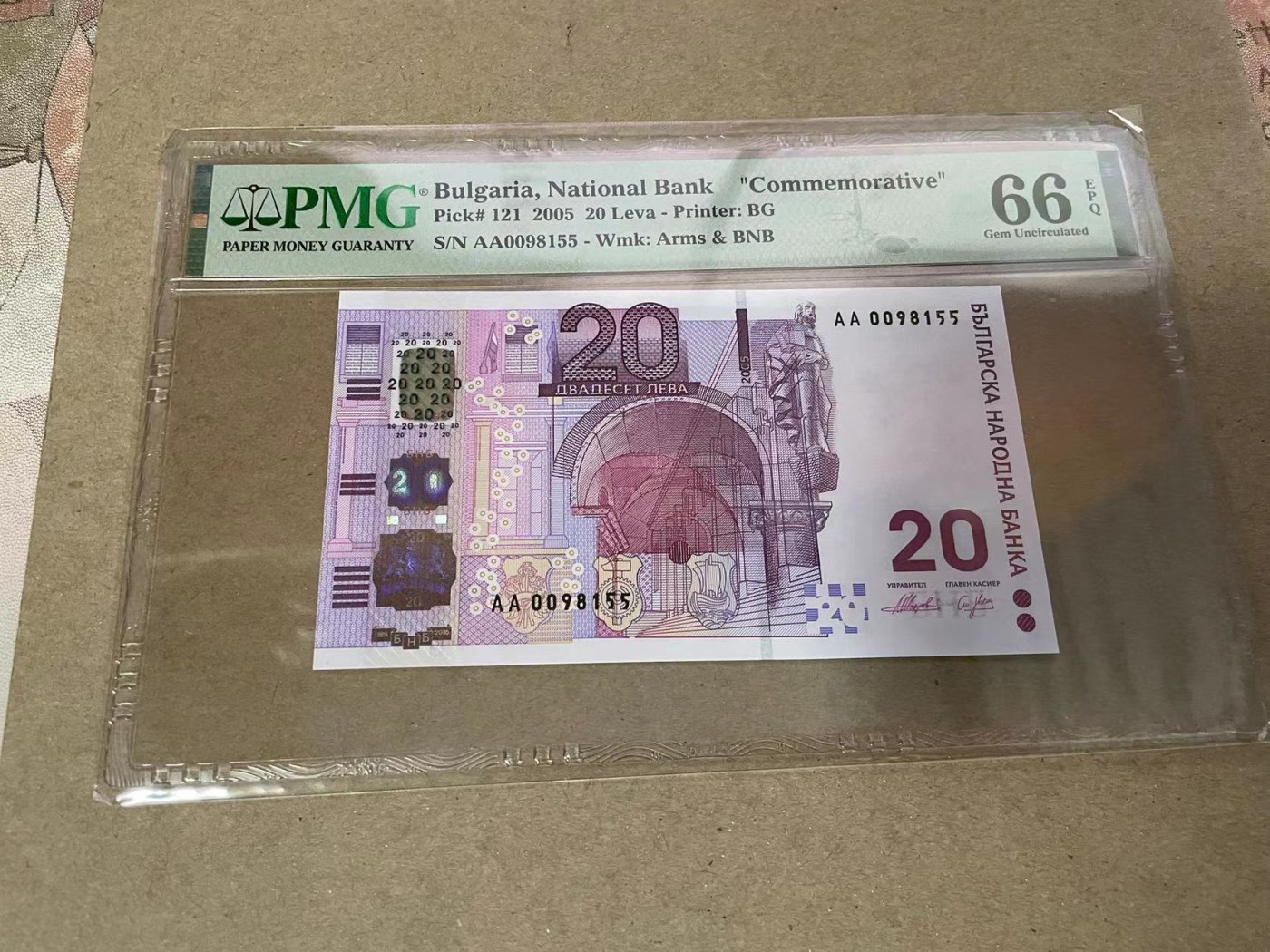 【Blue Auction】✨世界纸币精拍第369期【精】 【AA无47】保加利亚 2005年20列弗 PMG66EPQ 纪念钞