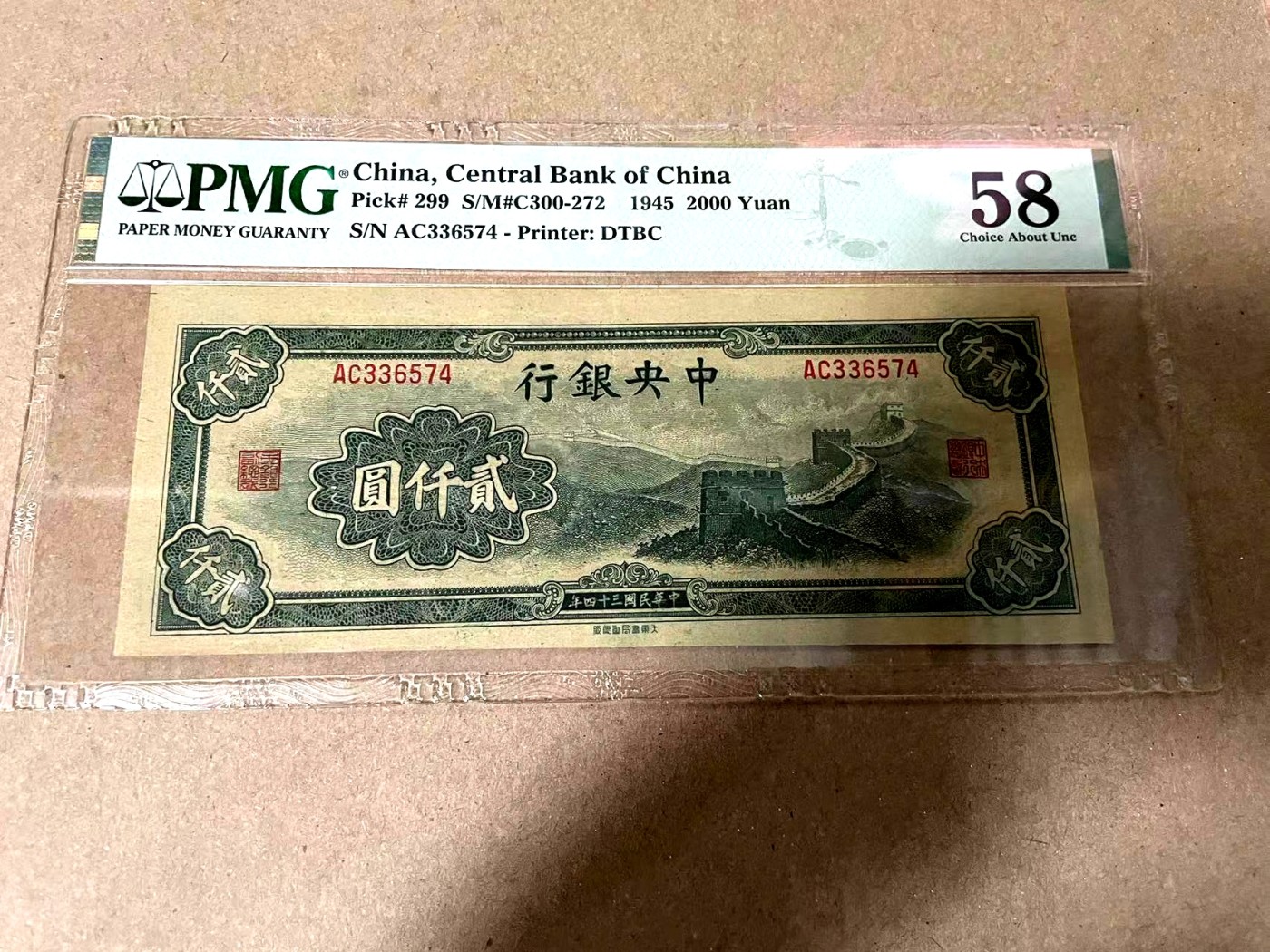 【Blue Auction】✨世界纸币精拍第369期【精】 民国三十四年（1945年）中央银行大东书局重庆厂版长城贰仟圆。此币发行于抗战胜利同年，正面图案为金山岭长城古北口，抗战由此打响了阻击日军进入华北的第一枪。时值抗战即将胜利之时，为表达对长城抗战纪念，大东书局重庆厂发行唯一一枚国内自主印刷关内流通带长城图案的品种。此票通体翠绿精美，气势磅礴，原票深打 PMG58 