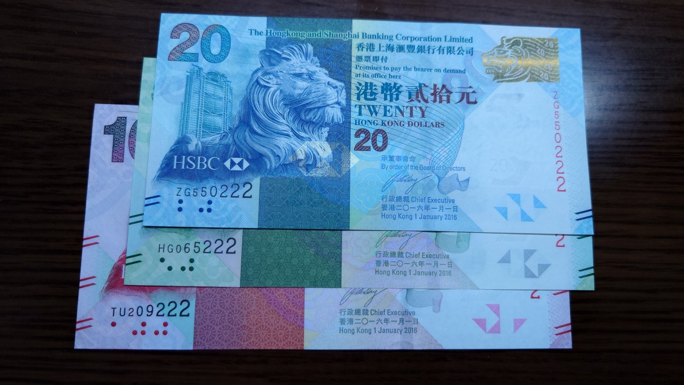 【世界钱币】精选微拍第68期暨2023年第十五期 各类豹子狮子老虎号超低价起拍【早出价很可能最终就得了】 2016年香港汇丰银行20-50-100三张小全套 绝品无47豹子号222