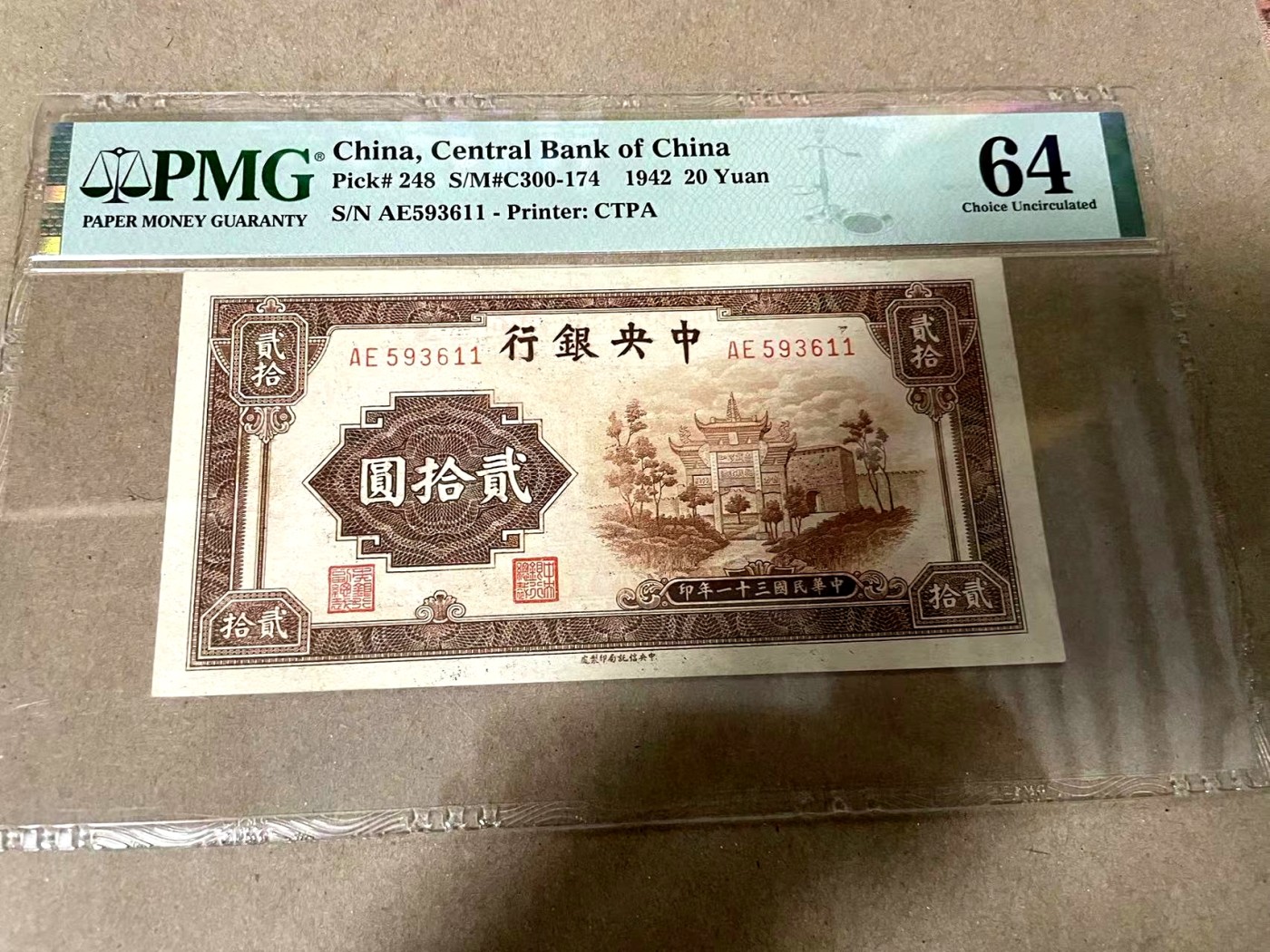 【Blue Auction】✨世界纸币精拍第369期【精】 【 无47】民国三十一年（1942年）中央银行中央信托版贰拾圆棕牌坊 中央银行牌坊系列热门品种之一 质感卓越居中一流 全新挺版 央行名誉品种之一 PMG64 
