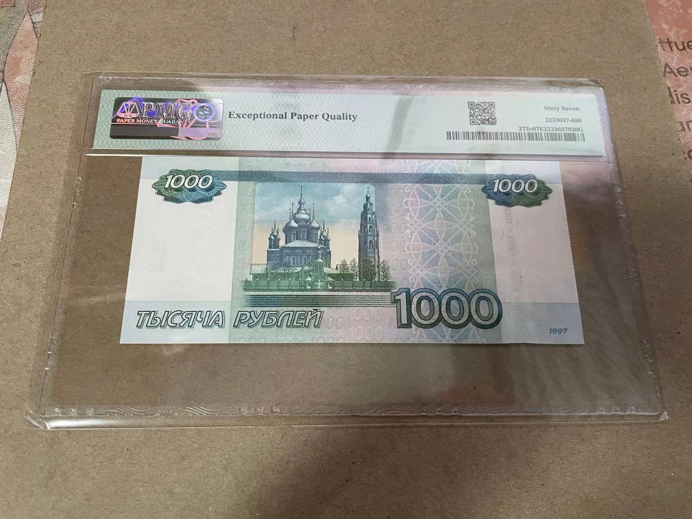 【Blue Auction】✨世界纸币精拍第369期【精】 俄罗斯 2010年1000卢布 PMG67EPQ 