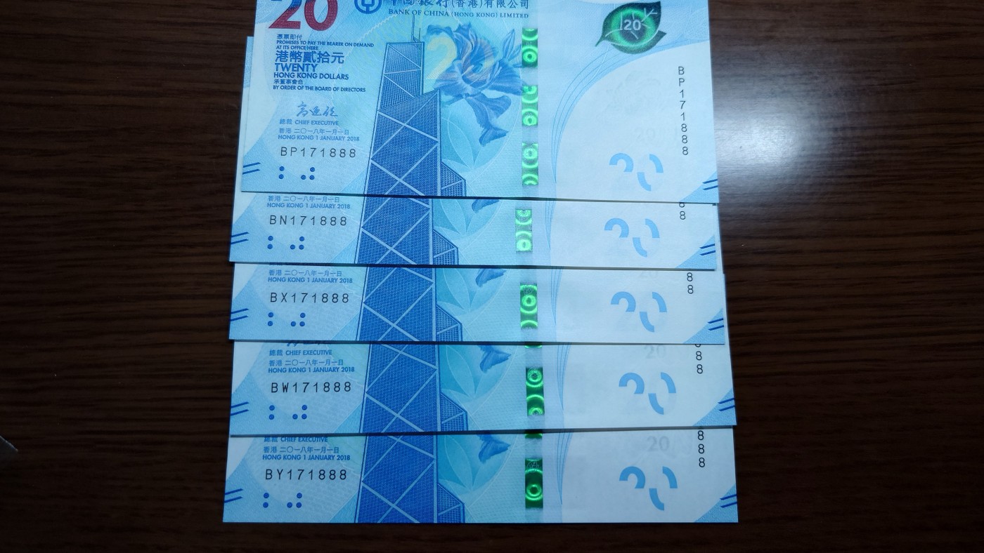 【世界钱币】精选微拍第68期暨2023年第十五期 各类豹子狮子老虎号超低价起拍【早出价很可能最终就得了】 2018年香港中国银行20元 五张全同号 全程无4豹子号171888 全新绝品