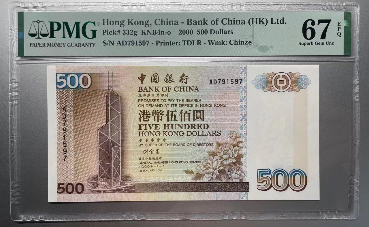 大中华拍卖第724期 香港中国银行00500 AD791597