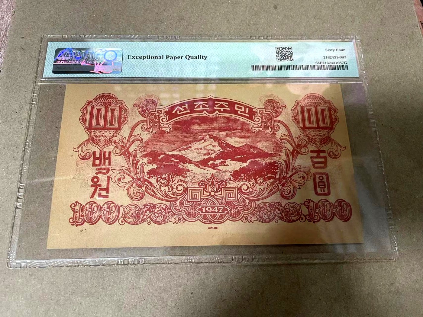 【Blue Auction】✨世界纸币精拍第369期【精】 朝鲜战争时期安全路条（安全指挥证明）1952年100元 PMG64EPQ  此币历经战乱，好品相者极为难得。今年4月宜和曾经成交过一枚62分无epq带背标者成交价含佣金6325元