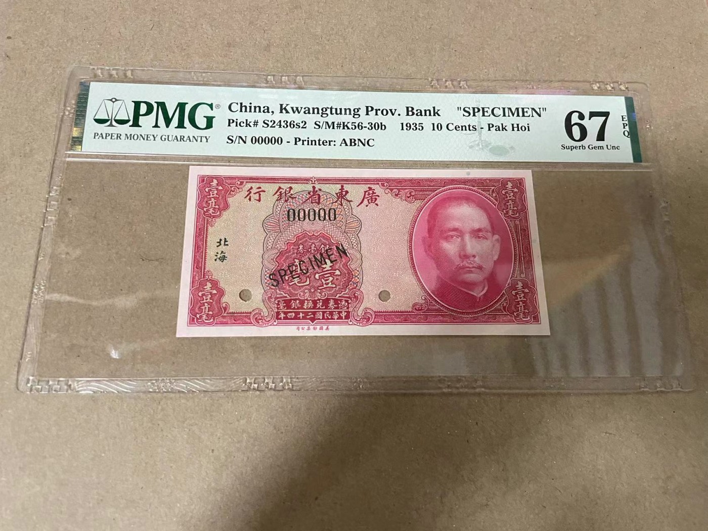 【Blue Auction】✨世界纸币精拍第369期【精】 【冠军分】民国二十四年（1935年）广东省银行银毫券壹毫北海地名票样 PMG67EPQ  此品种正票罕见众多玩家都在寻找高分票样作为替代收藏，因而非常抢手。此枚通体红色极为鲜艳，背面帆船图案寓意一帆风顺，实属难得一见之佳品