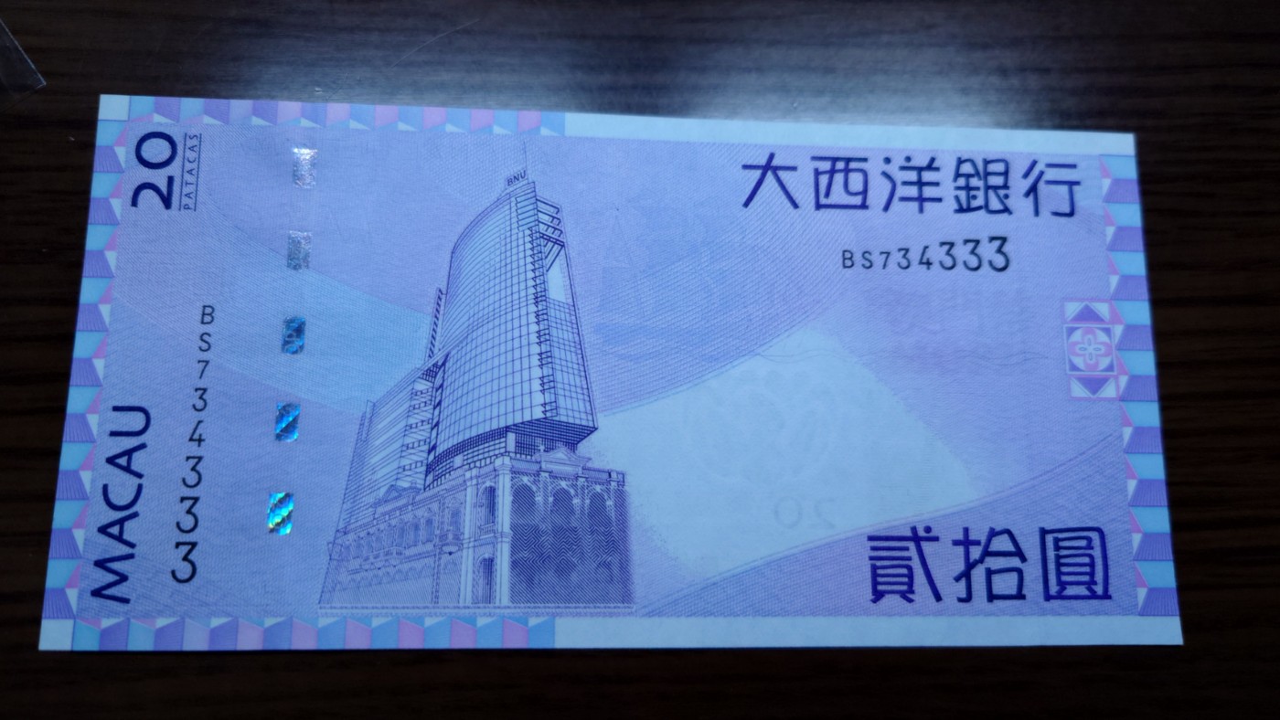 【世界钱币】精选微拍第68期暨2023年第十五期 各类豹子狮子老虎号超低价起拍【早出价很可能最终就得了】 2013年澳门大西洋20 豹子号333全新绝品