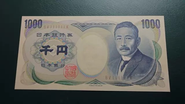 【世界钱币】精选微拍第68期暨2023年第十五期 各类豹子狮子老虎号超低价起拍【早出价很可能最终就得了】 日元1000 夏目漱石 大藏褐全同111111 全新绝品