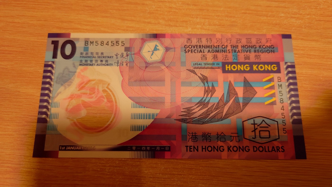 【世界钱币】精选微拍第68期暨2023年第十五期 各类豹子狮子老虎号超低价起拍【早出价很可能最终就得了】 2014年香港政府10元塑料钞 豹子号555 全新绝品