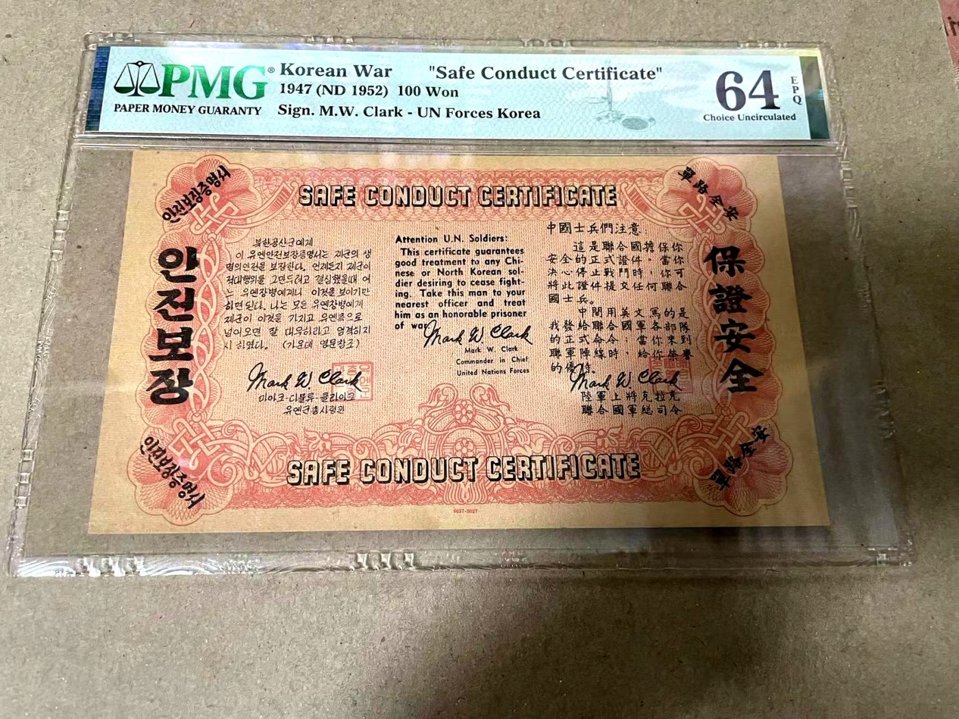 【Blue Auction】✨世界纸币精拍第369期【精】 朝鲜战争时期安全路条（安全指挥证明）1952年100元 PMG64EPQ  此币历经战乱，好品相者极为难得。今年4月宜和曾经成交过一枚62分无epq带背标者成交价含佣金6325元