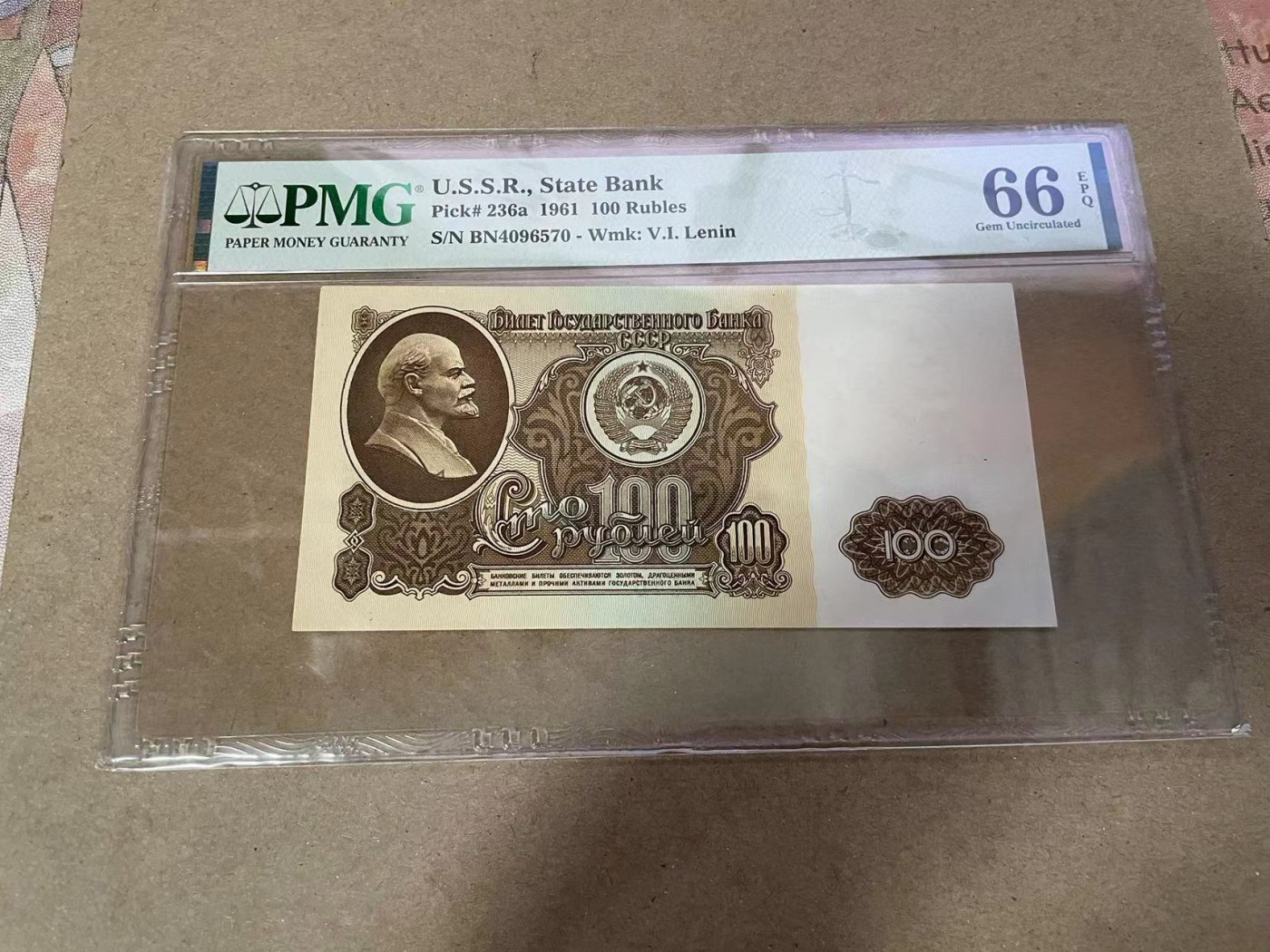 【Blue Auction】✨世界纸币精拍第369期【精】 苏联 1961年100卢布 列宁 PMG66EPQ 