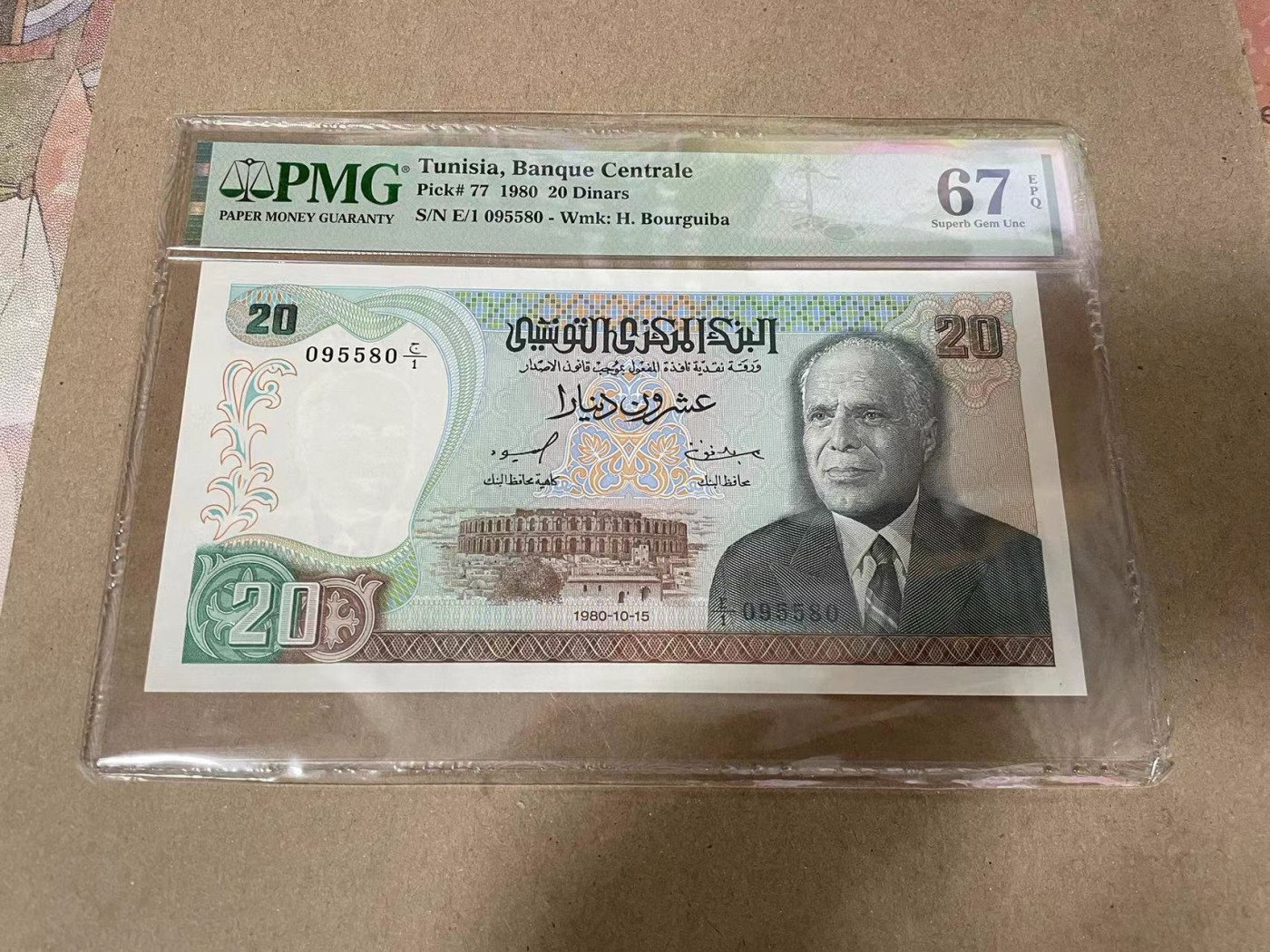 【Blue Auction】✨世界纸币精拍第369期【精】 【E1冠 无47】突尼斯 1980年20第纳尔 PMG67EPQ 