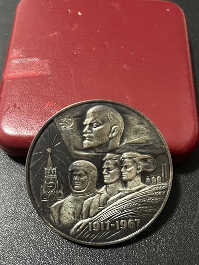 商都徽章拍卖第9期 - 苏联十月革命胜利50周年纪念官方大银章带原盒厂标