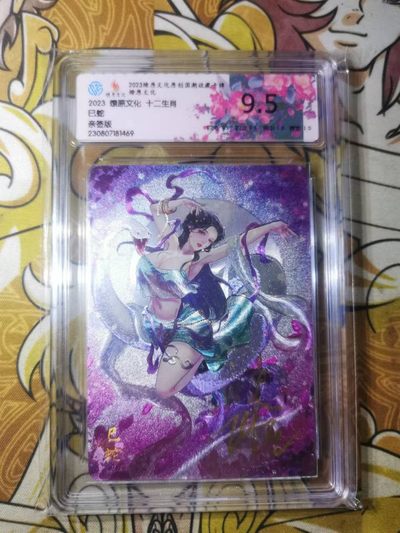天玑星卡牌第三期《美女》持续收拍中 - 燎原文化 玲姐十二生肖 巳蛇亲签评级CCG9.5