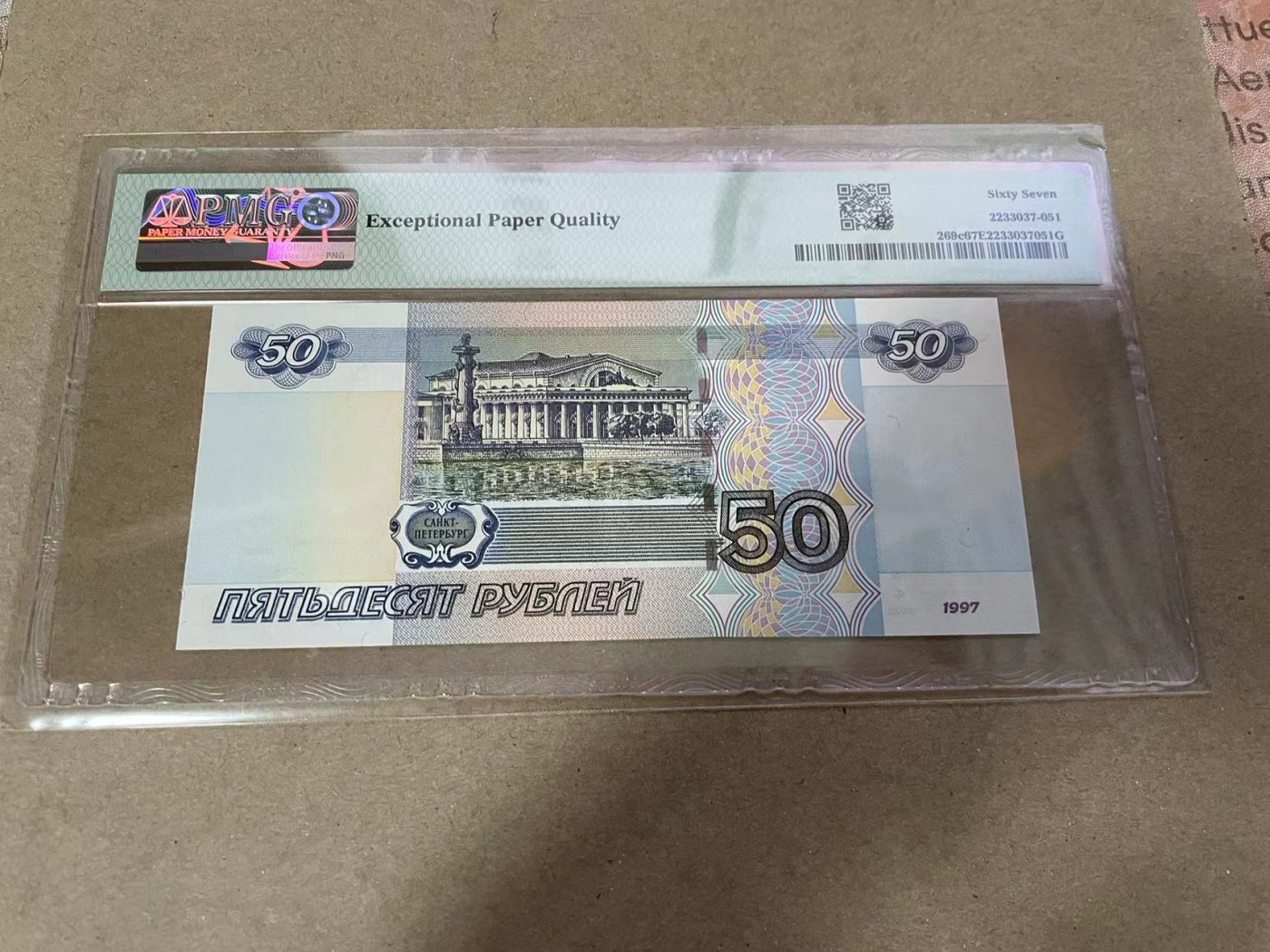 【Blue Auction】✨世界纸币精拍第369期【精】 【无47】俄罗斯 1997年50卢布 PMG67EPQ 