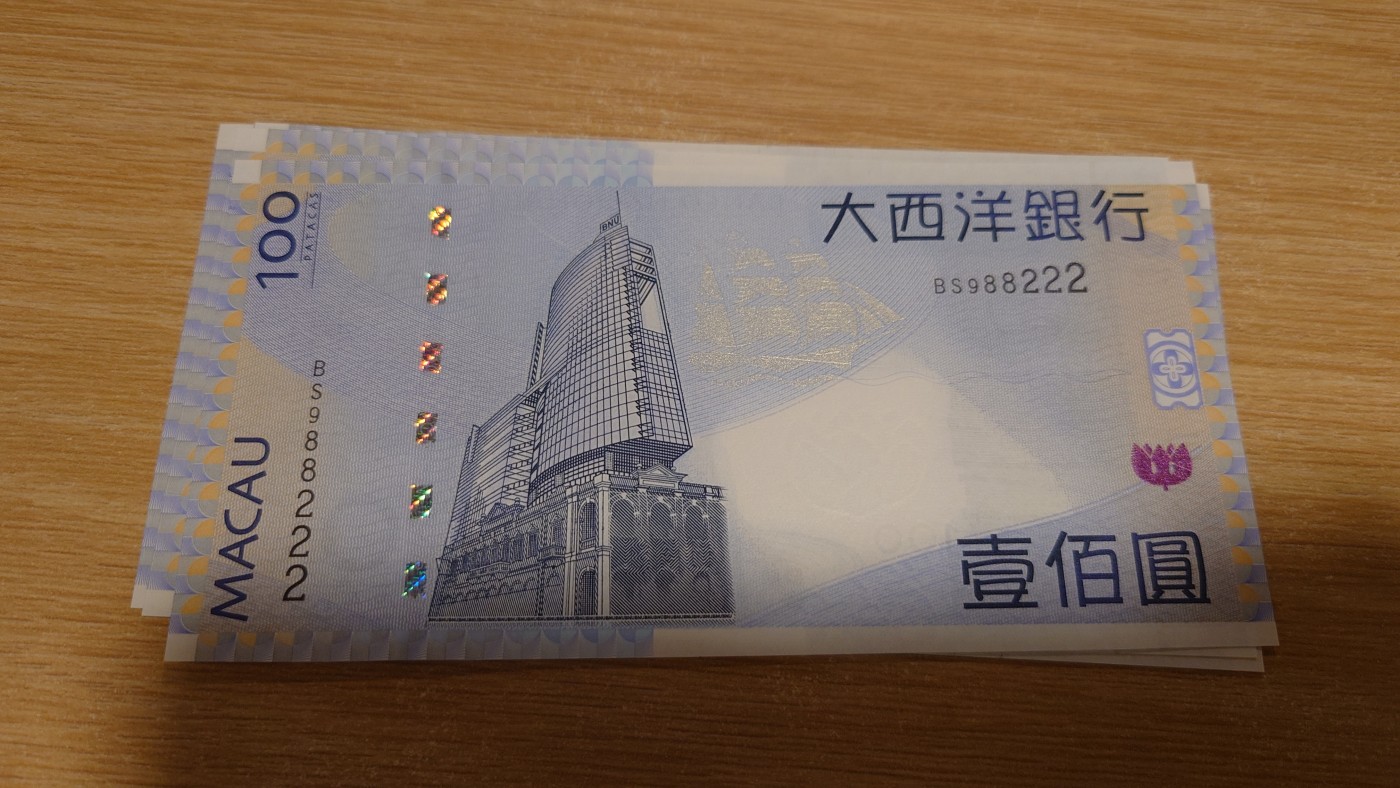 【世界钱币】精选微拍第68期暨2023年第十五期 各类豹子狮子老虎号超低价起拍【早出价很可能最终就得了】 2013年澳门大西洋银行100元 无47豹子号988222 全新绝品