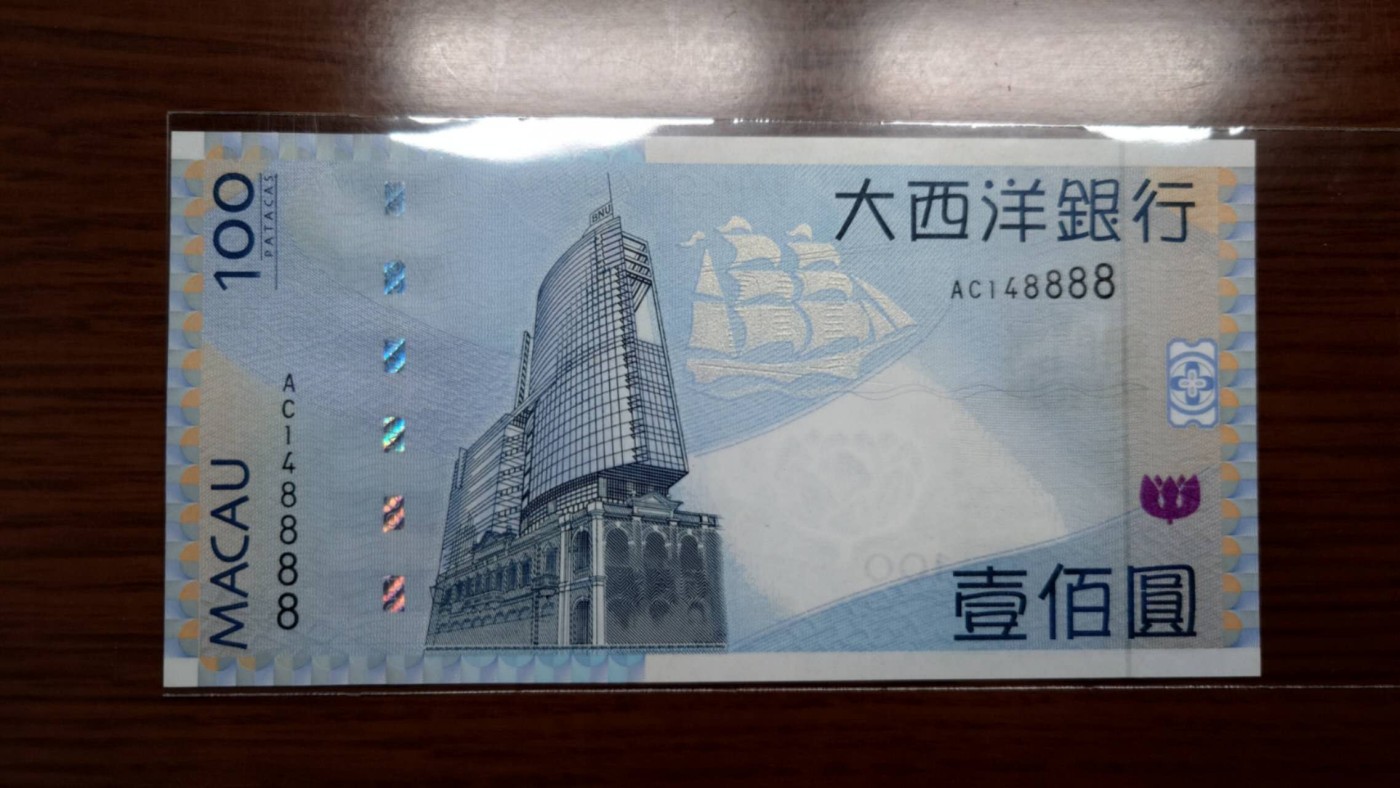 【世界钱币】精选微拍第68期暨2023年第十五期 各类豹子狮子老虎号超低价起拍【早出价很可能最终就得了】 2005年澳门大西洋银行100元 狮子号8888 全新UNC肉眼雪白灯下局部有很轻微斑