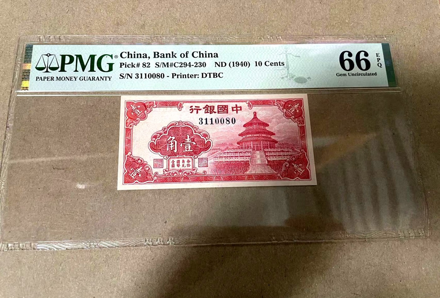 【Blue Auction】✨世界纸币精拍第369期【精】  【无47 季军分】民国 中国银行 红色天坛壹角 票面简洁 红色天坛磅礴大气 中国银行辅币券中的精品热门品种 