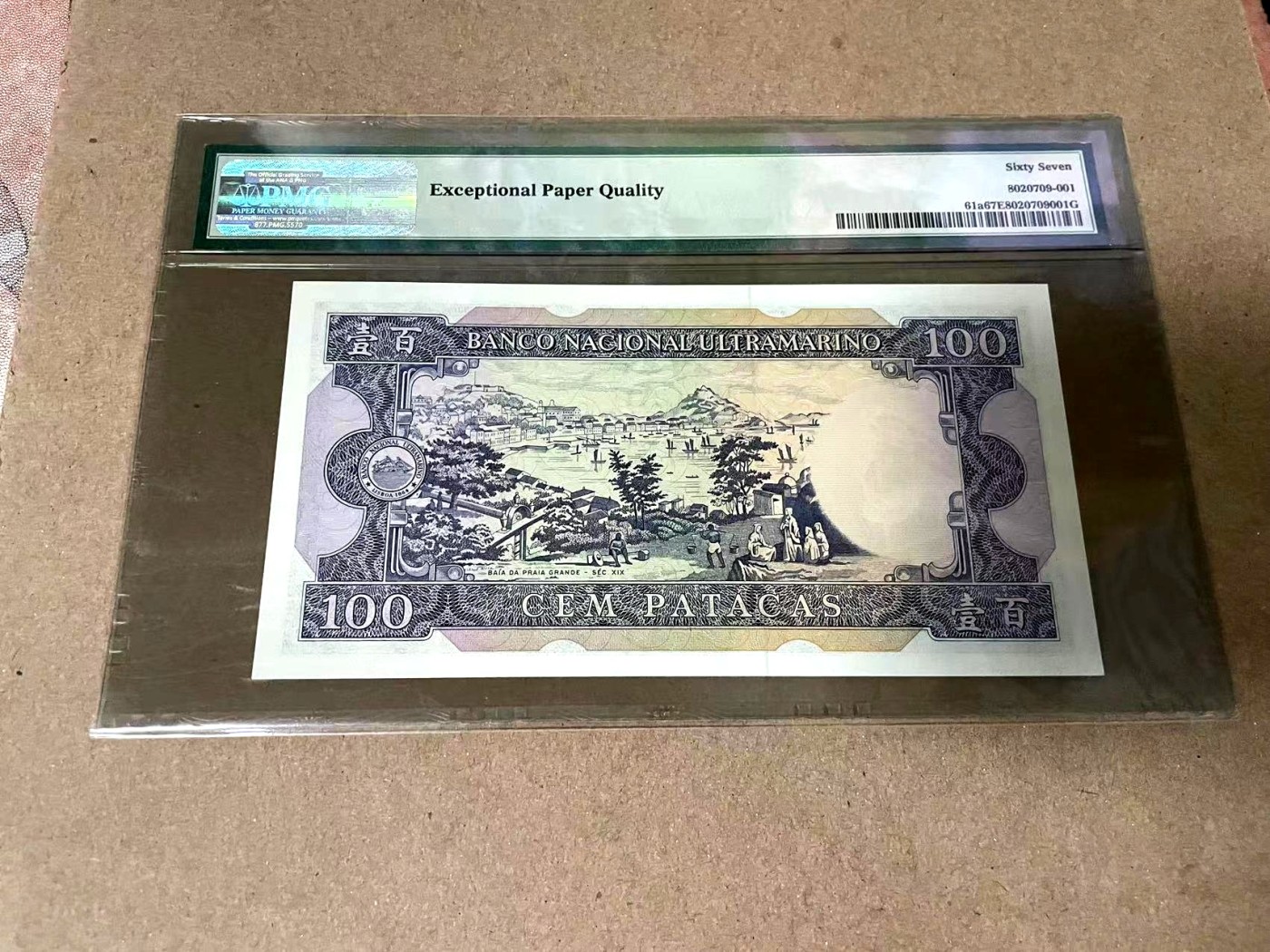 【Blue Auction】✨世界纸币精拍第369期【精】 【倒置号】澳门 1981-84年100元 PMG67EPQ 高分 背面大场景精美