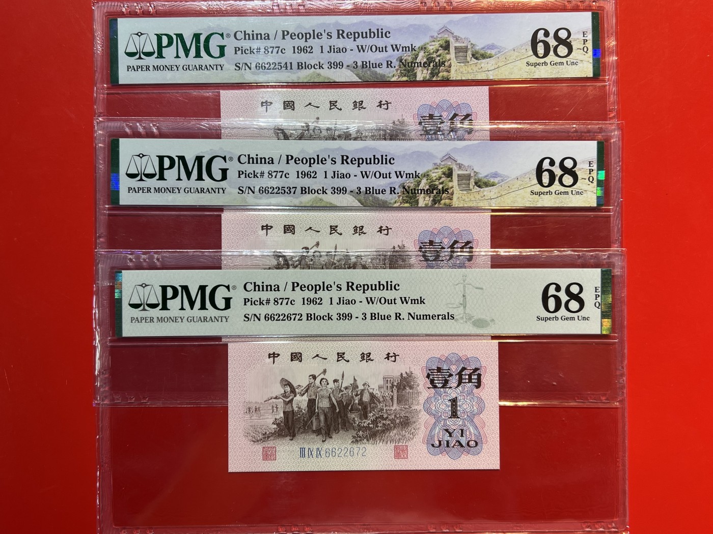 大中华拍卖第724期 三版621角 6622541/537/672
