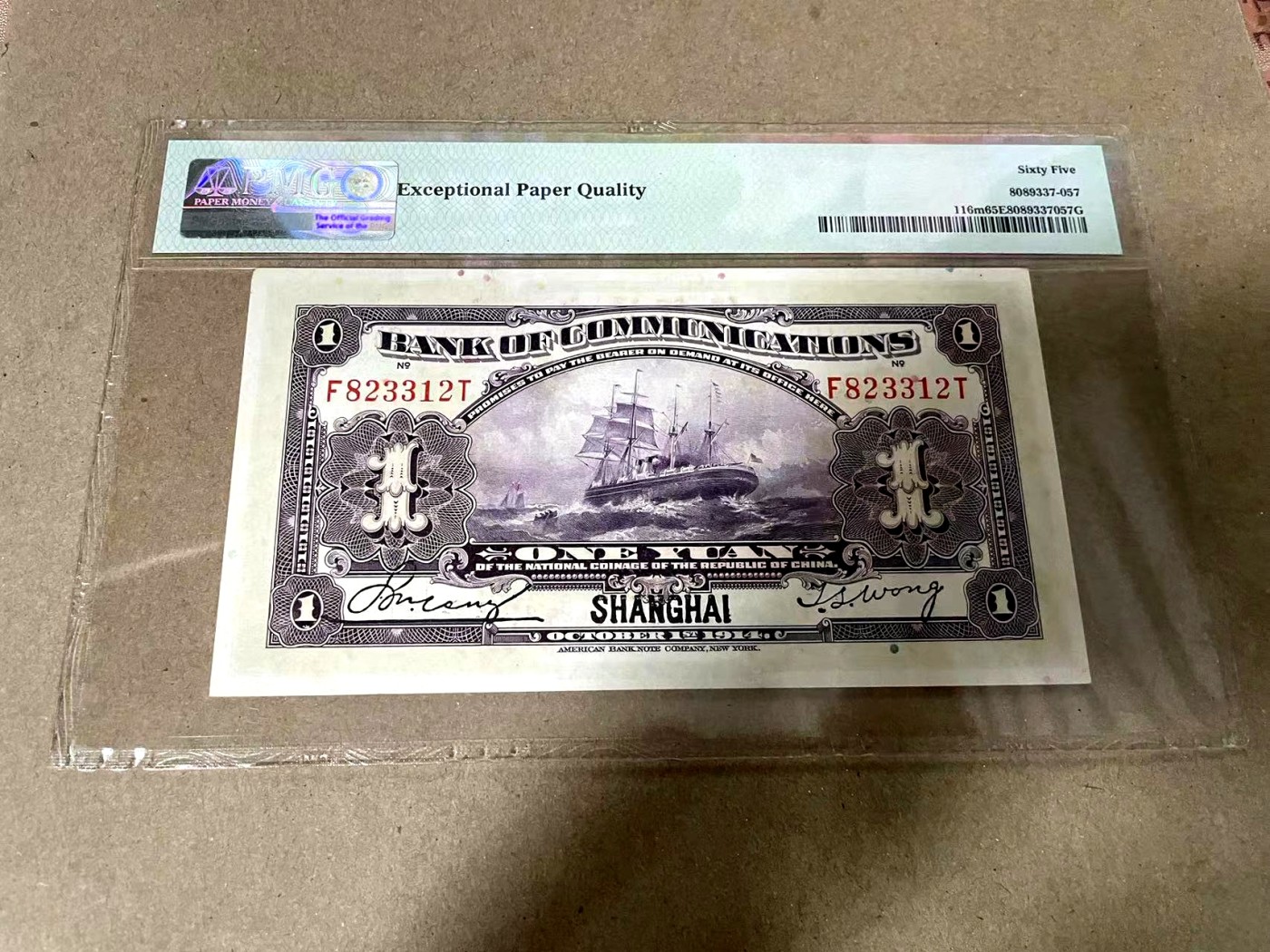 【Blue Auction】✨世界纸币精拍第369期【精】 【无47】 民国三年（1914年）交通银行上海地名紫火车壹圆交通银行知名度最高的品种之一 通体紫色设计颜值极高 一直是交通银行交投最活跃的品种之一 PMG65EPQ 绝品