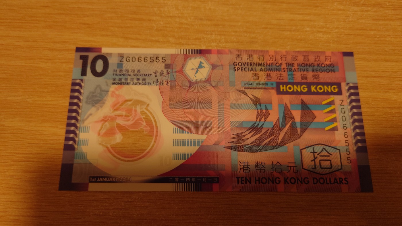 【世界钱币】精选微拍第68期暨2023年第十五期 各类豹子狮子老虎号超低价起拍【早出价很可能最终就得了】 2014年香港政府10元塑料钞 无47豹子号066555 全新绝品
