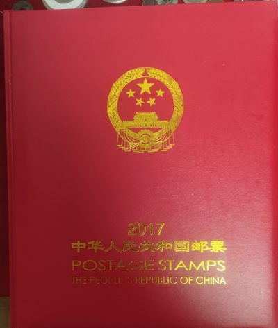 古币  邮票 纪念币，精品场 - 2017年经典邮票年册，北方大册