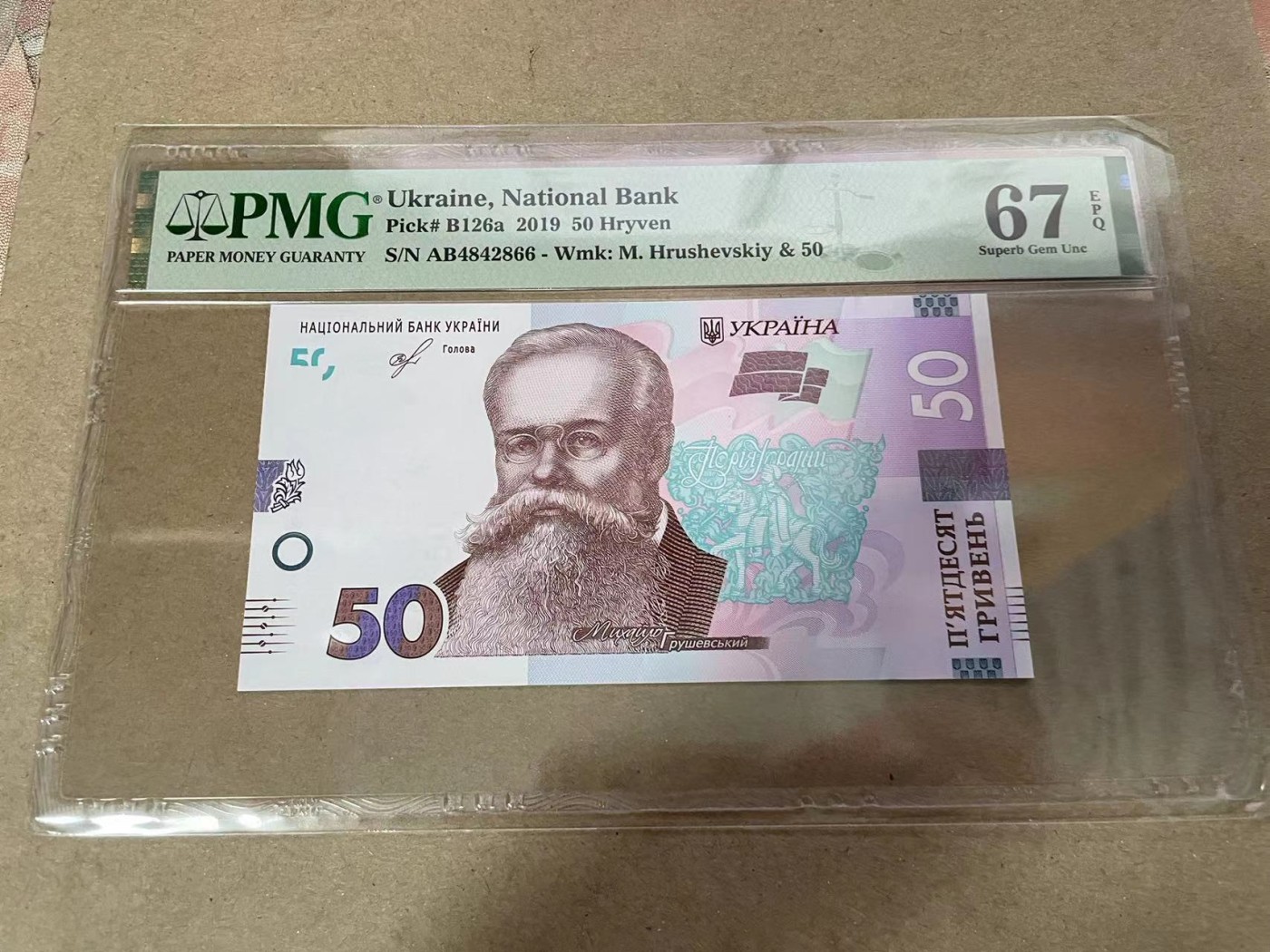 【Blue Auction】✨世界纸币精拍第369期【精】 乌克兰 2019年50格里夫纳 PMG67EPQ 