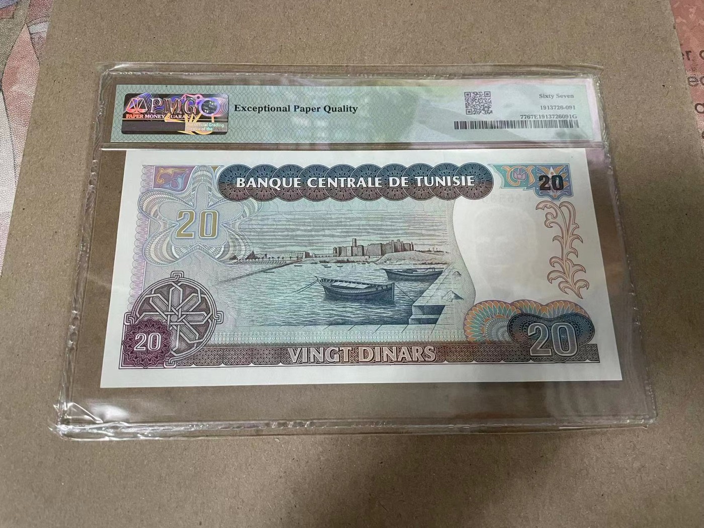 【Blue Auction】✨世界纸币精拍第369期【精】 【E1冠 无47】突尼斯 1980年20第纳尔 PMG67EPQ 