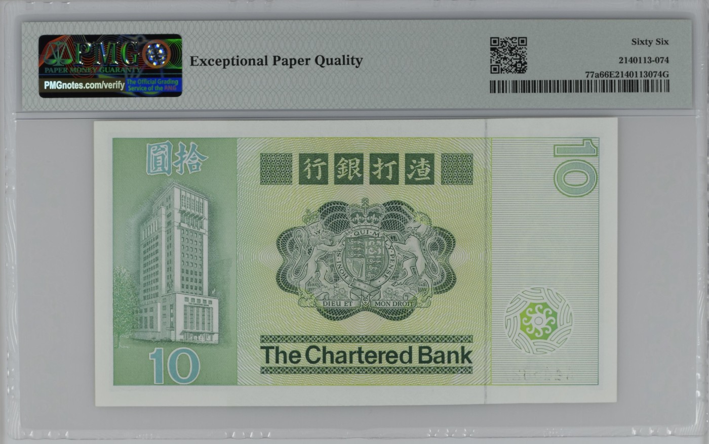 收藏联盟Quantum Auction 第288期拍卖 (已更新) 香港渣打银行1980年10元 PMG66 首发年份A冠 长棍鲤鱼