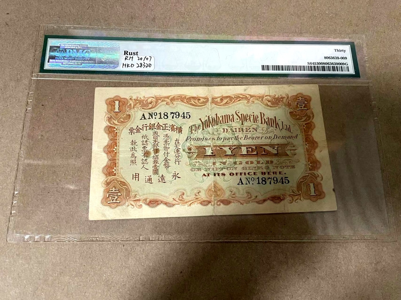 【Blue Auction】✨世界纸币精拍第369期【精】 【冠军分】横滨正金银行1913年金券金壹圆 大连地名  PMG30 此币Pick目录中无指导价，极为罕见，洋商客钞之大名誉品。所见30分成交者仅见此枚，海外回流。2020年7月香港某拍卖原物，成交价含佣金28320港币