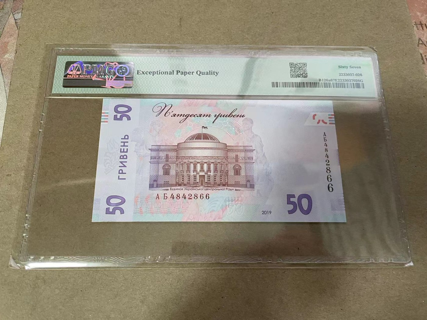 【Blue Auction】✨世界纸币精拍第369期【精】 乌克兰 2019年50格里夫纳 PMG67EPQ 