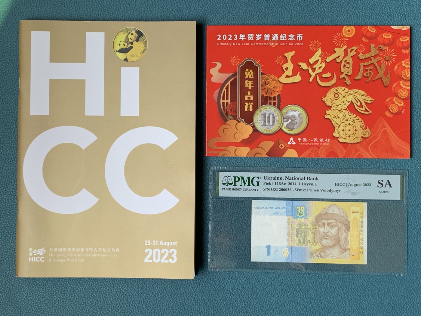 《竞宝斋》第196场-周日，周一 2场 (全场包邮) 香港HICC展会纪念套装 带乌克兰1元