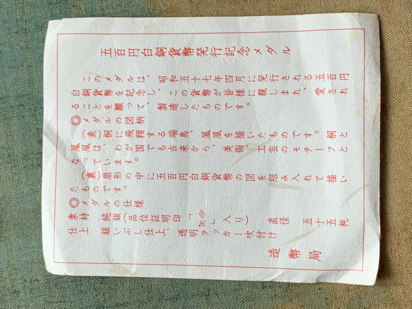 《竞宝斋》第196场-周日，周一 2场 (全场包邮) 日本500元硬币发行纪念大银章 原盒带证 55mm 127g 纯银制