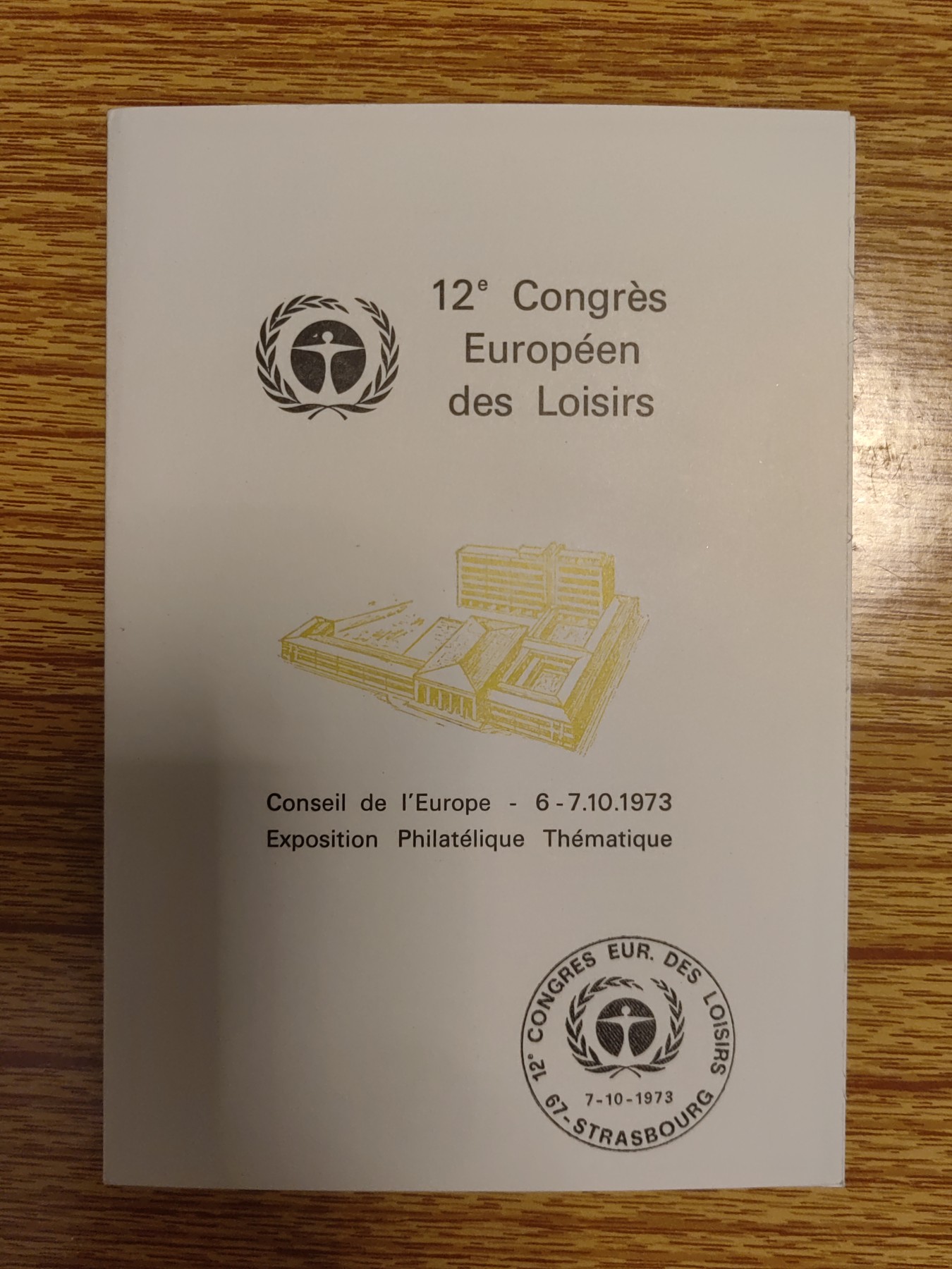 外国邮品第⑦场（秒杀） 欧洲12届集邮博览会（带编号00091号）（秒杀）