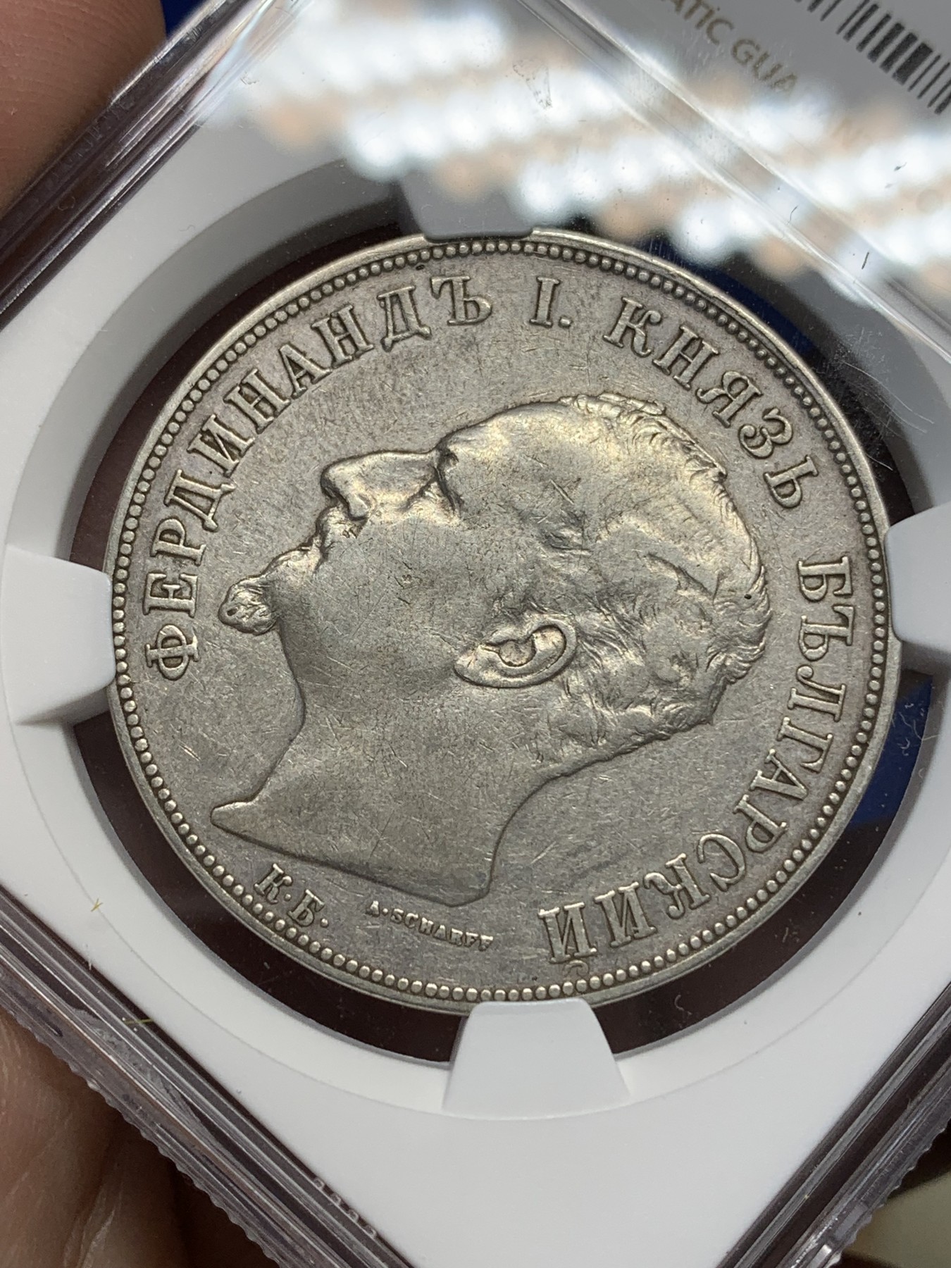 《竞宝斋》第196场-周日，周一 2场 (全场包邮) NGC-XF45 1892年保加利亚斐迪南一世5列夫银币